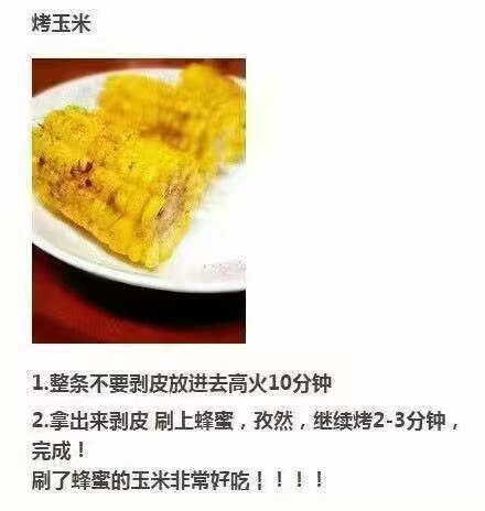 用微波炉做