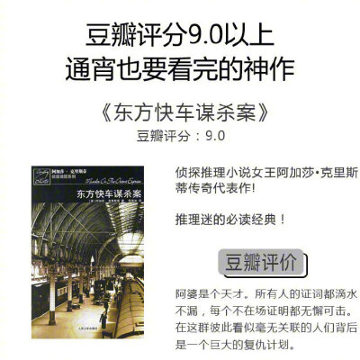 豆瓣评分9.0以上，通宵也要看完的神作！