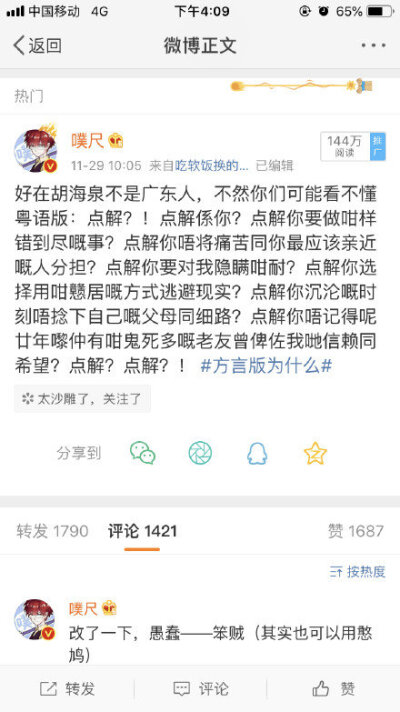 看完《无名之辈》才明白：原来我们都在电影里面