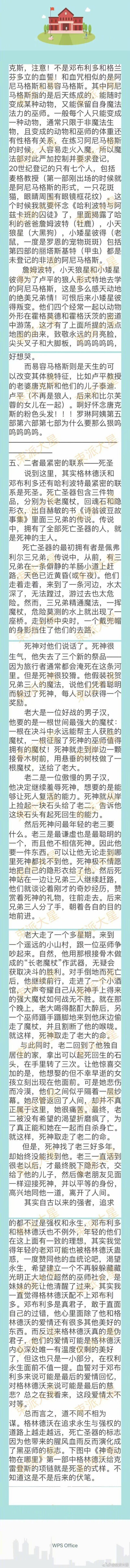 卧槽牛批！网友束派大星分析《神奇动物在哪里》与《哈利波特》的关联，啊啊啊啊啊我的眼泪不值钱！