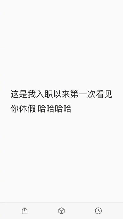 这几天一直在给远道而来的父母当导游，同事说这是第一次见我和小Q休假，其实这期间远比上班累多了，以至于我每天的运动量都是平时的400%，晚上安顿好父母还要回公司处理项目上的事情，安排爸妈们第二天的行程。第二…