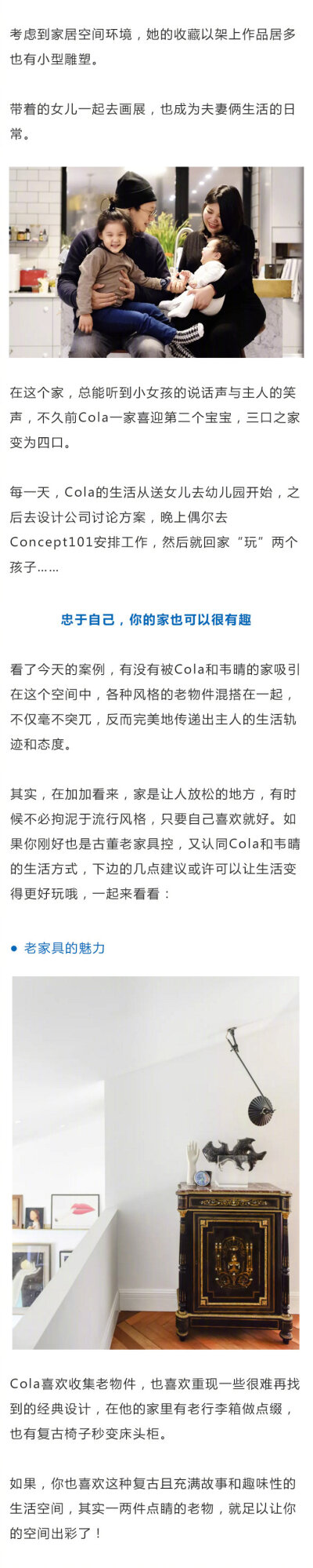 设计师的艺术之家，家里每一件家居拿出来都有一段故事。