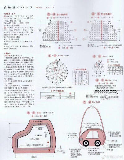 钩针玩偶