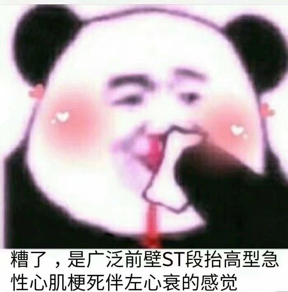 表情包