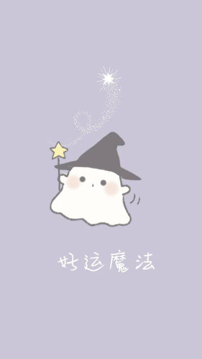 12月好运壁纸