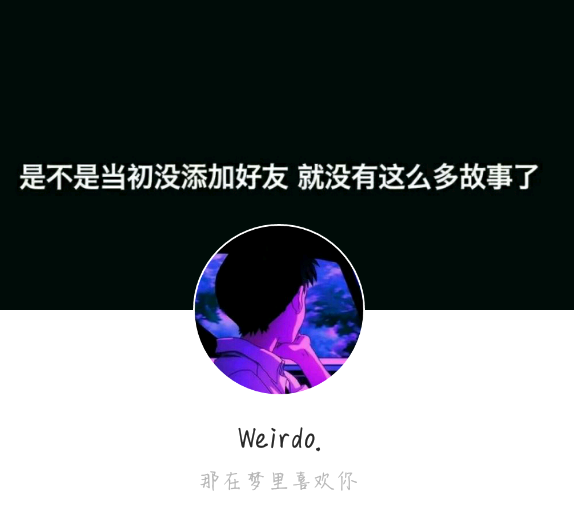 麒麟一笑，阎王绕道