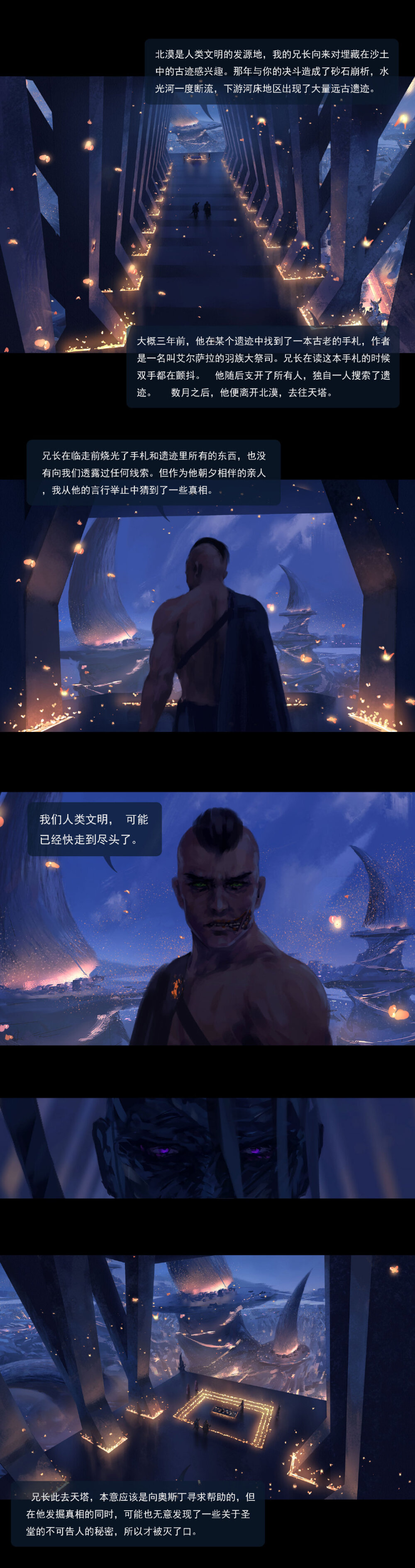 鬼刀 冰公主 海琴烟 - 堆糖，美图壁纸兴趣社区