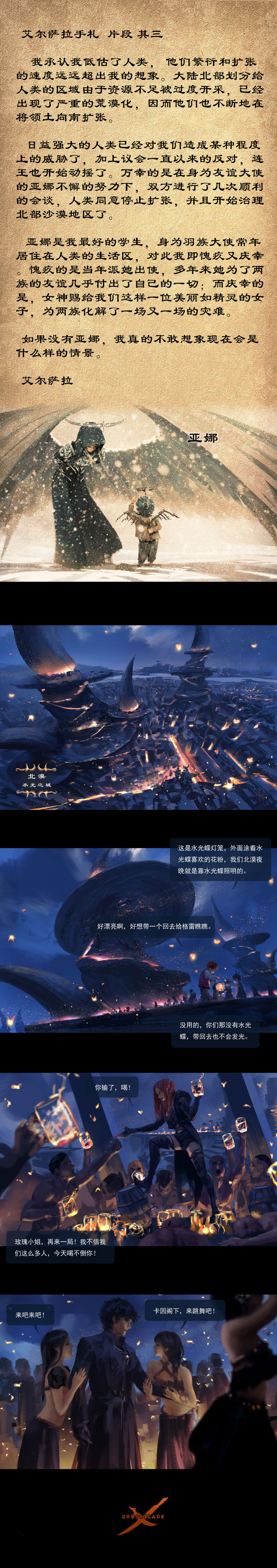 鬼刀 冰公主 海琴烟 - 堆糖，美图壁纸兴趣社区