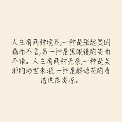 盗墓笔记——我有一杯酒，足以慰风尘
千里望长白，西子湖水冷
望君君不见，举目送飞雪
世故容颜改，细雨泪涕泫
十年期已过，前年雨未歇