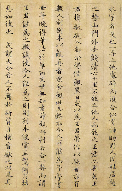 姜夔丨小楷跋王献之保母帖 ​​​