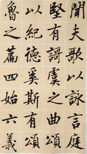 曹宝麟楷书卢照邻乐府杂诗序 ​​​