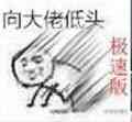 画手用沙雕图【什么】