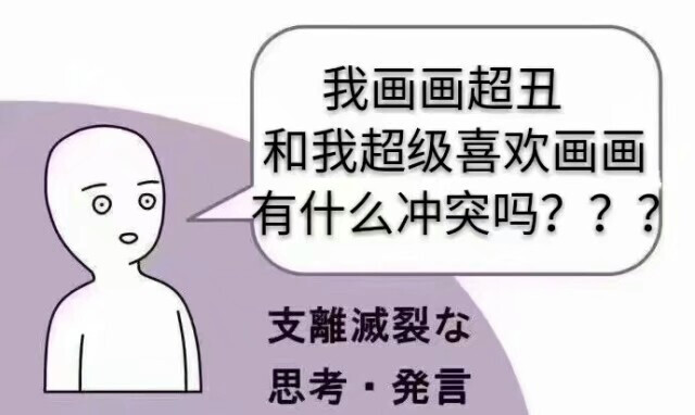 画手用沙雕图【什么】