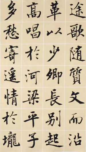 曹宝麟楷书卢照邻乐府杂诗序 ​​​