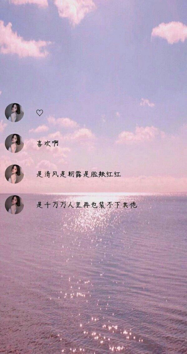 愿所有的相逢，都恰逢其时♡