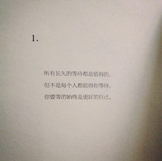 “要把温柔和可爱藏起来
留给喜欢的人”