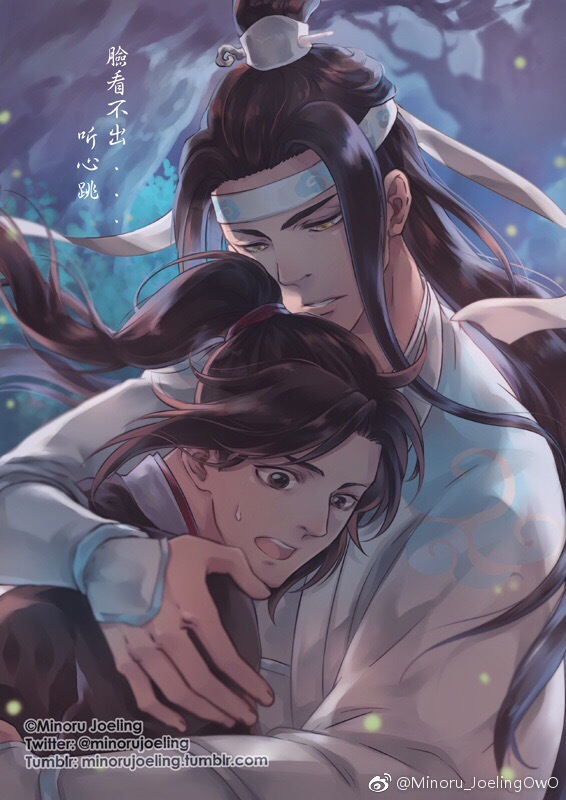 魔道祖师