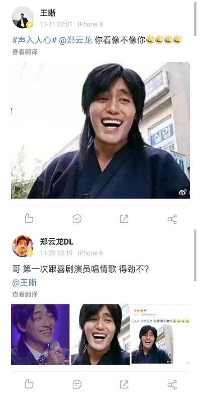 我要笑吐了
其实我也确实想问问晰哥是怎么做到不笑场的……