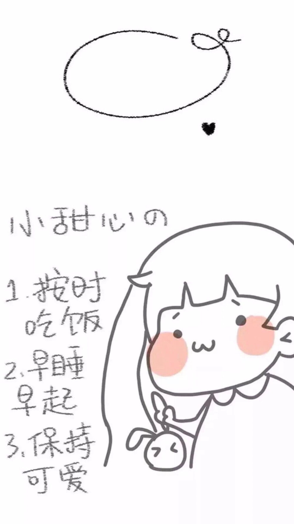 iPhone 壁纸 手绘 涂鸦 简笔画