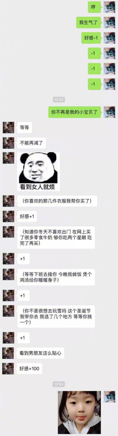 越长大越喜欢被称呼小朋友 谁不想在这个冬天拥有这样一段甜甜的恋爱呢愿你们都能被宠成小朋友鸭