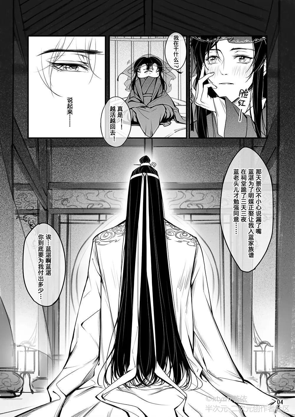 魔道祖师。