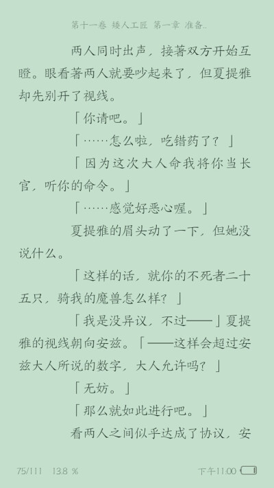 第一张看着总有种“女儿长大了”的欣慰感！！！！！我永远喜欢夏提雅！