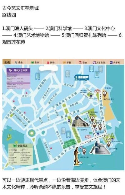 澳门，这个古典与现代交织、优雅与魅力共存的城市。旅游全攻略，我带上你，你带上钱，一起牵手出发吧