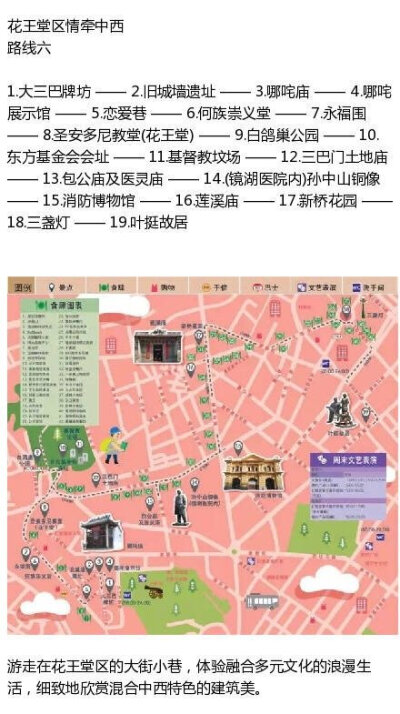 澳门，这个古典与现代交织、优雅与魅力共存的城市。旅游全攻略，我带上你，你带上钱，一起牵手出发吧