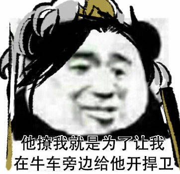 剑三表情