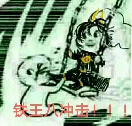 剑三表情