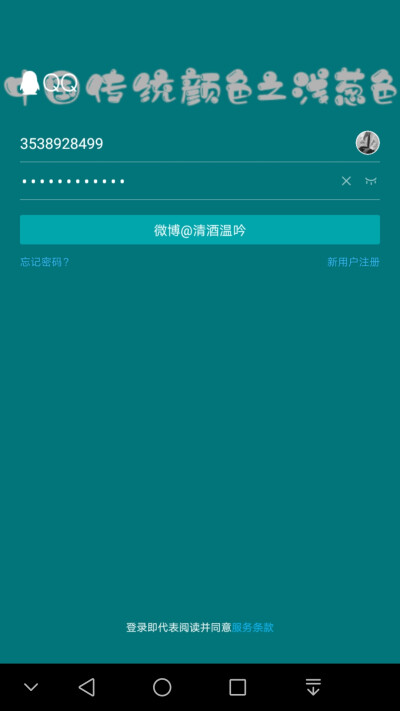 790浅葱色，私信获取
