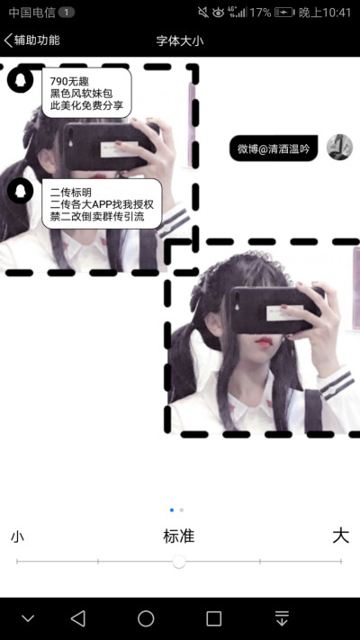 790无趣，喜欢私信获取