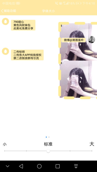 790先生的甜心宝贝，喜欢私信获取