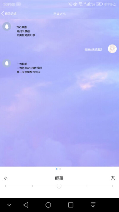 790美景，喜欢私信获取