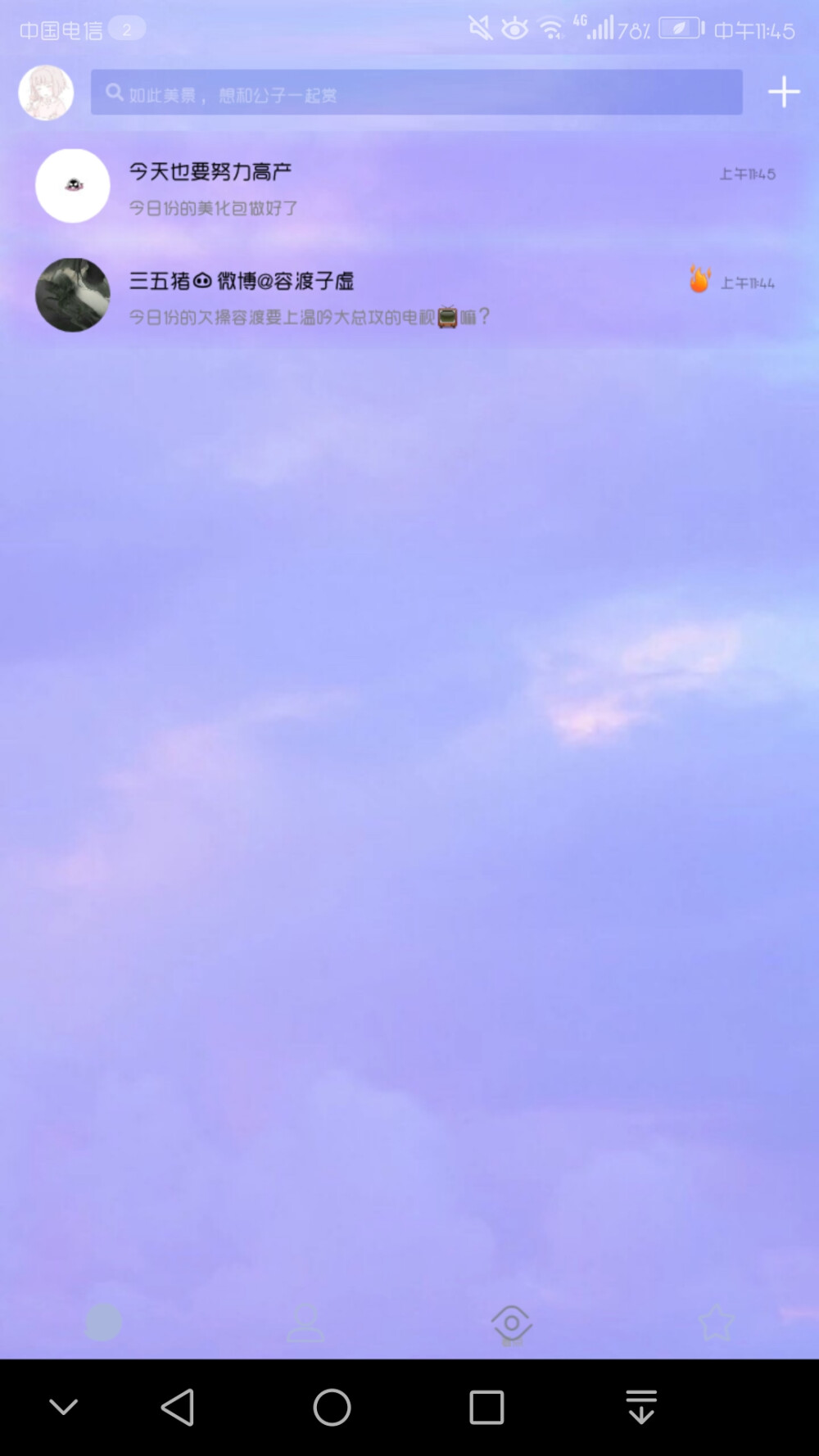 790美景，喜欢私信获取