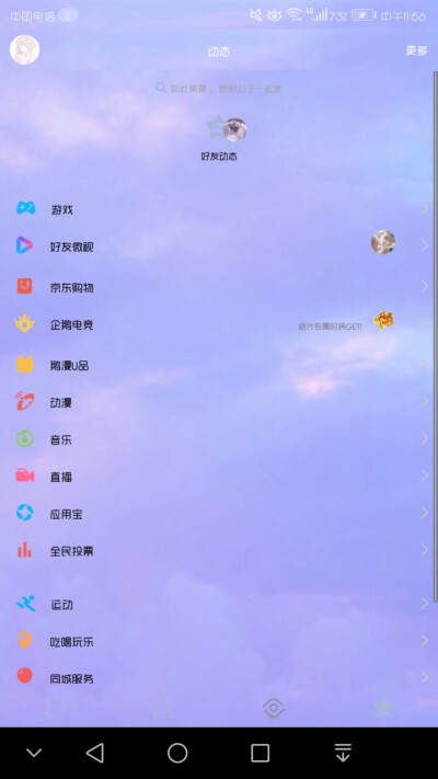 790美景，喜欢私信获取