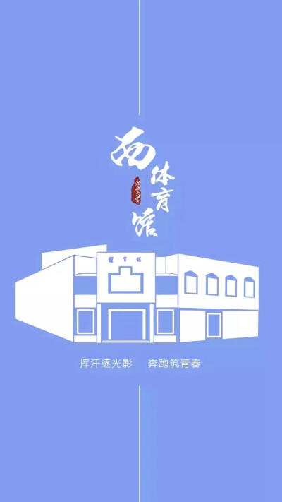 建筑