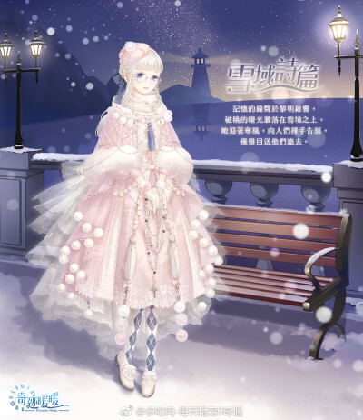 奇迹暖暖【港澳台服】