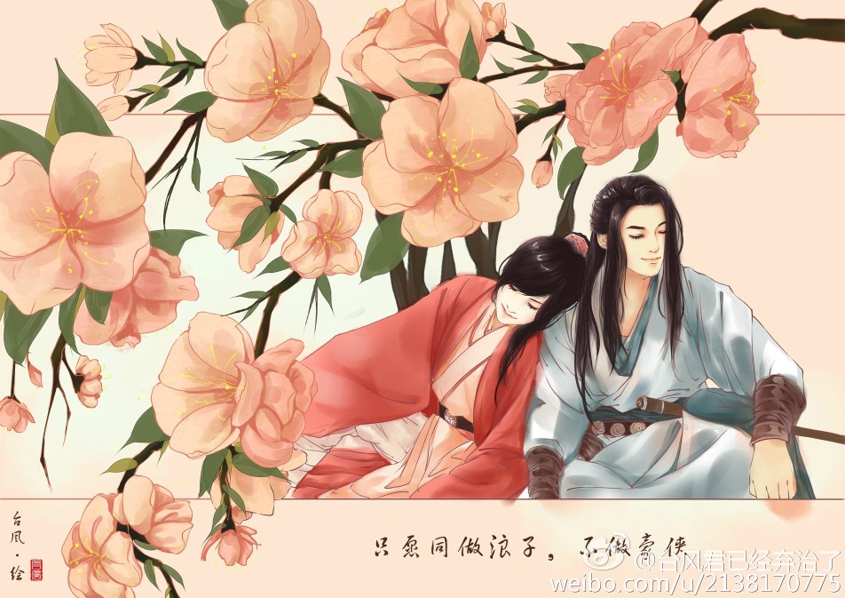 小梦王怜花