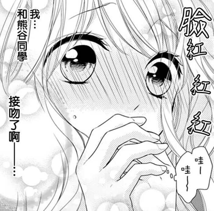 漫画:Honey Come Honey