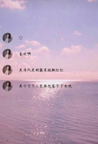 超可爱的女生背景图~粉粉哒♥