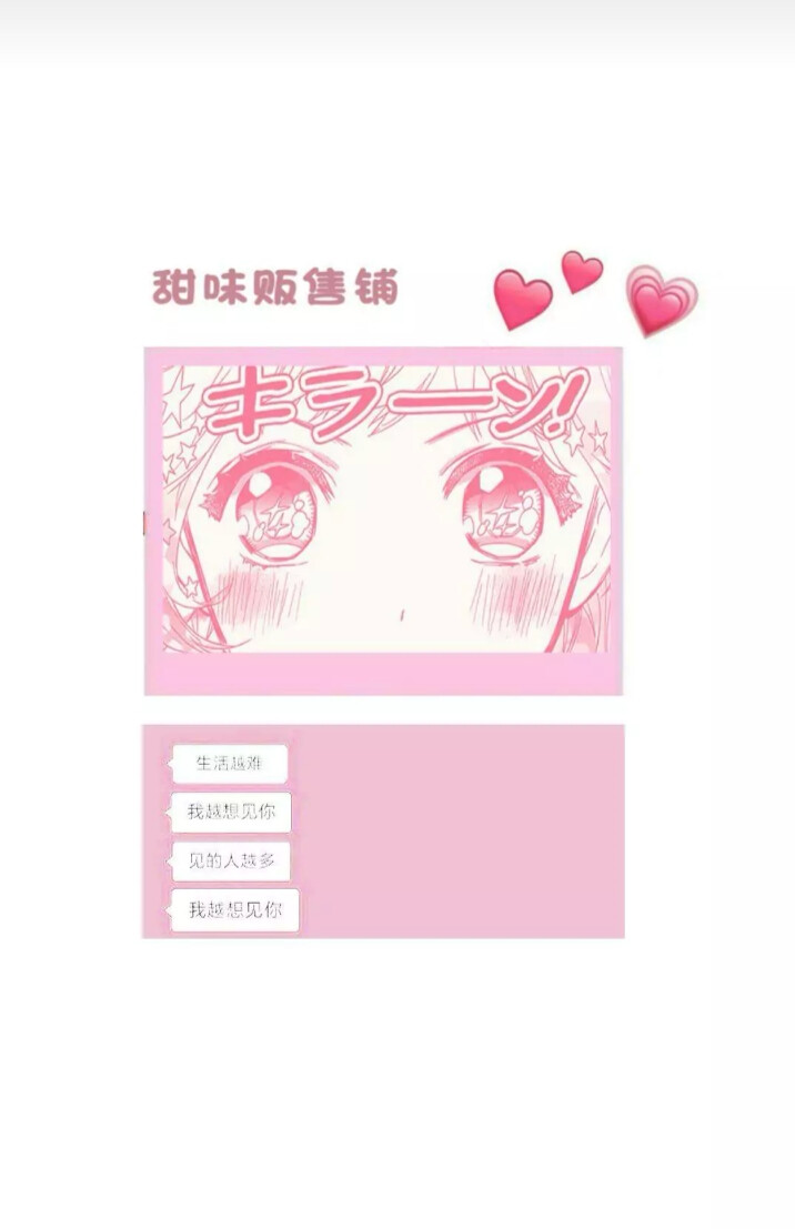 超可爱的女生背景图~粉粉哒♥