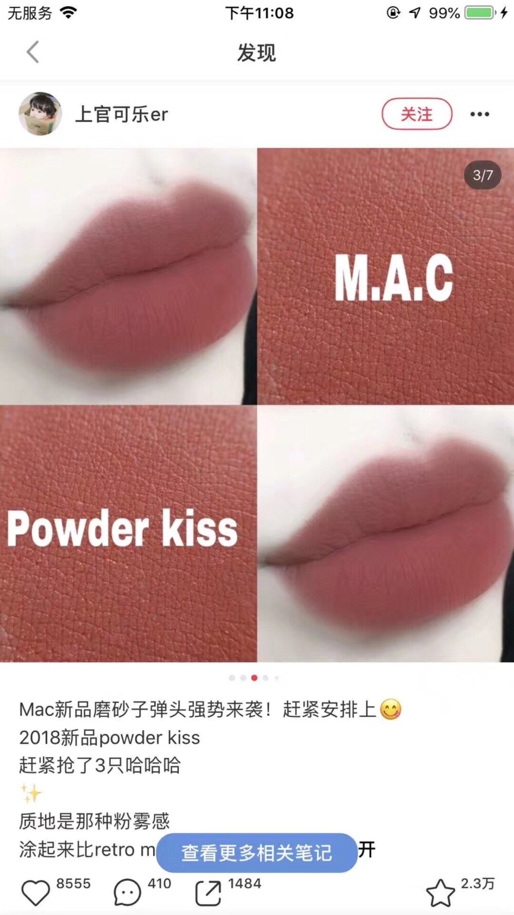 MAC#powder kiss