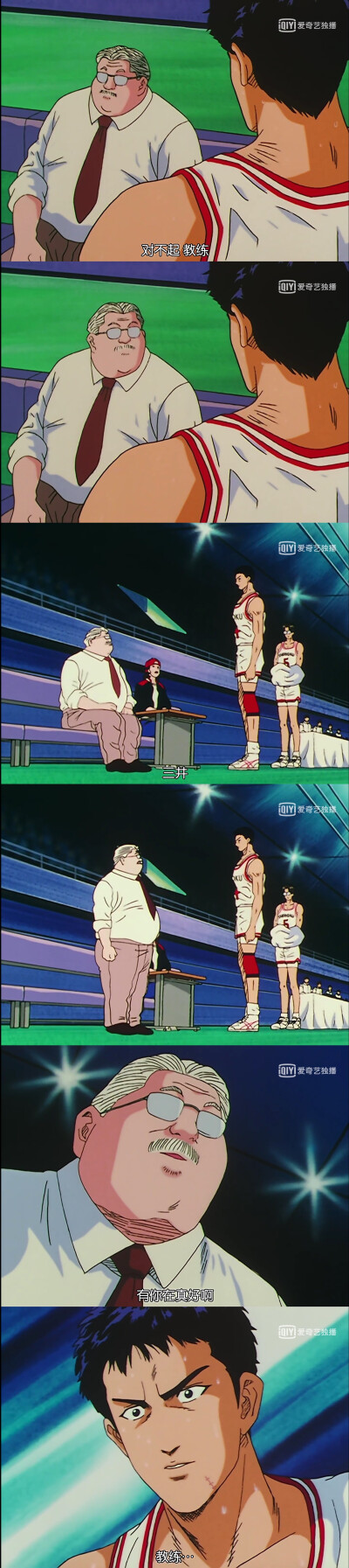 三井寿