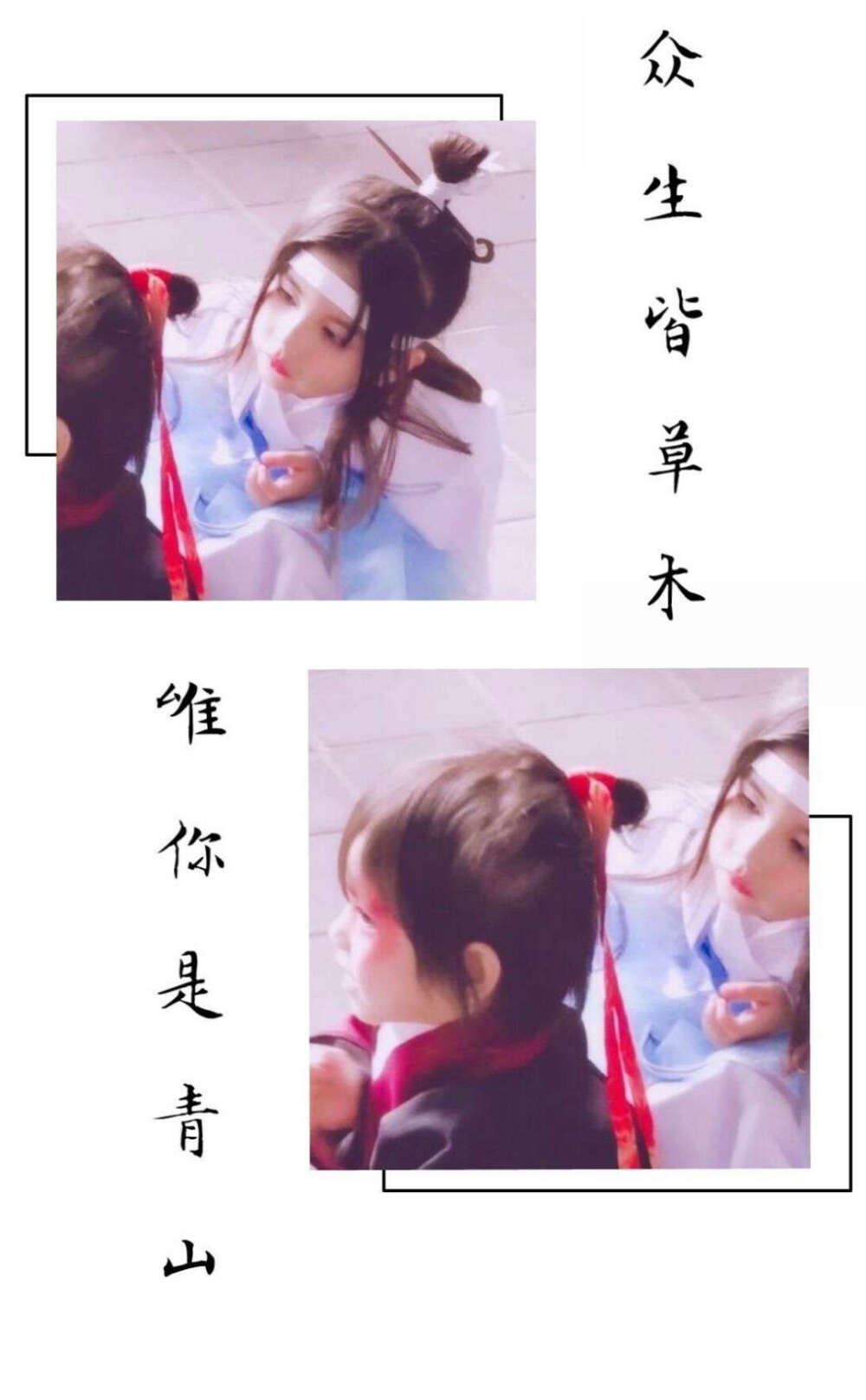 魔道祖师壁纸