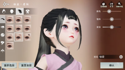 楚留香 沧海 捏脸