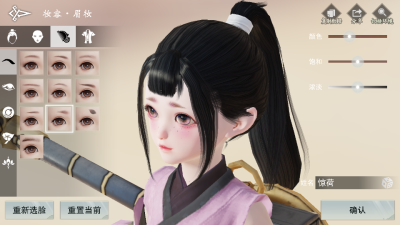 楚留香 沧海 捏脸