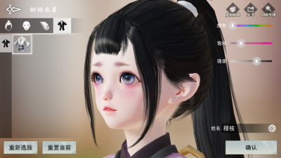 楚留香 沧海 捏脸