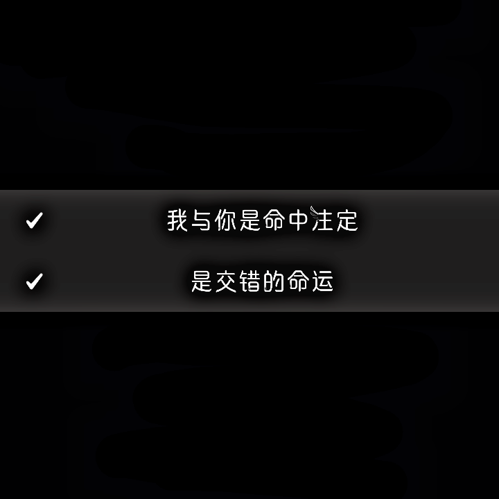12.2〖34〗
—我与你是命中注定
—是交错的命运
-SING女团《神谕法则》