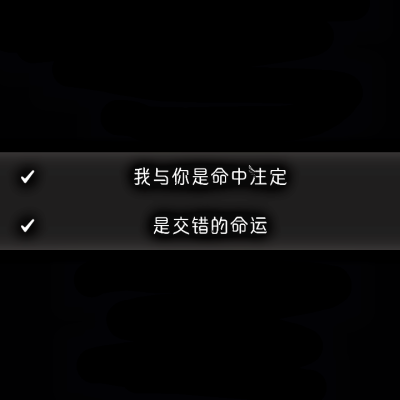 12.2〖34〗
—我与你是命中注定
—是交错的命运
-SING女团《神谕法则》